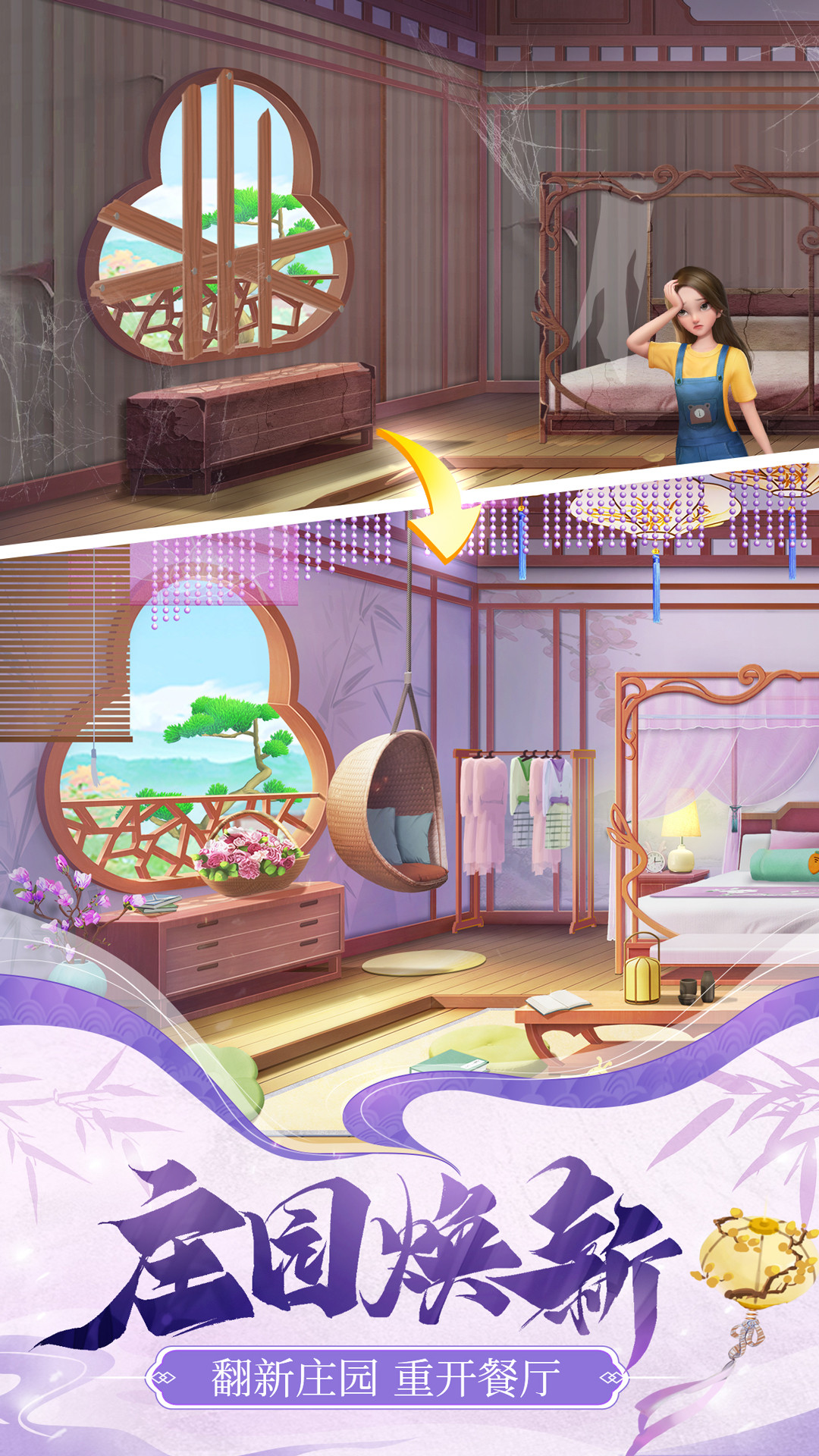 精彩截图-餐厅养成记2026官方新版