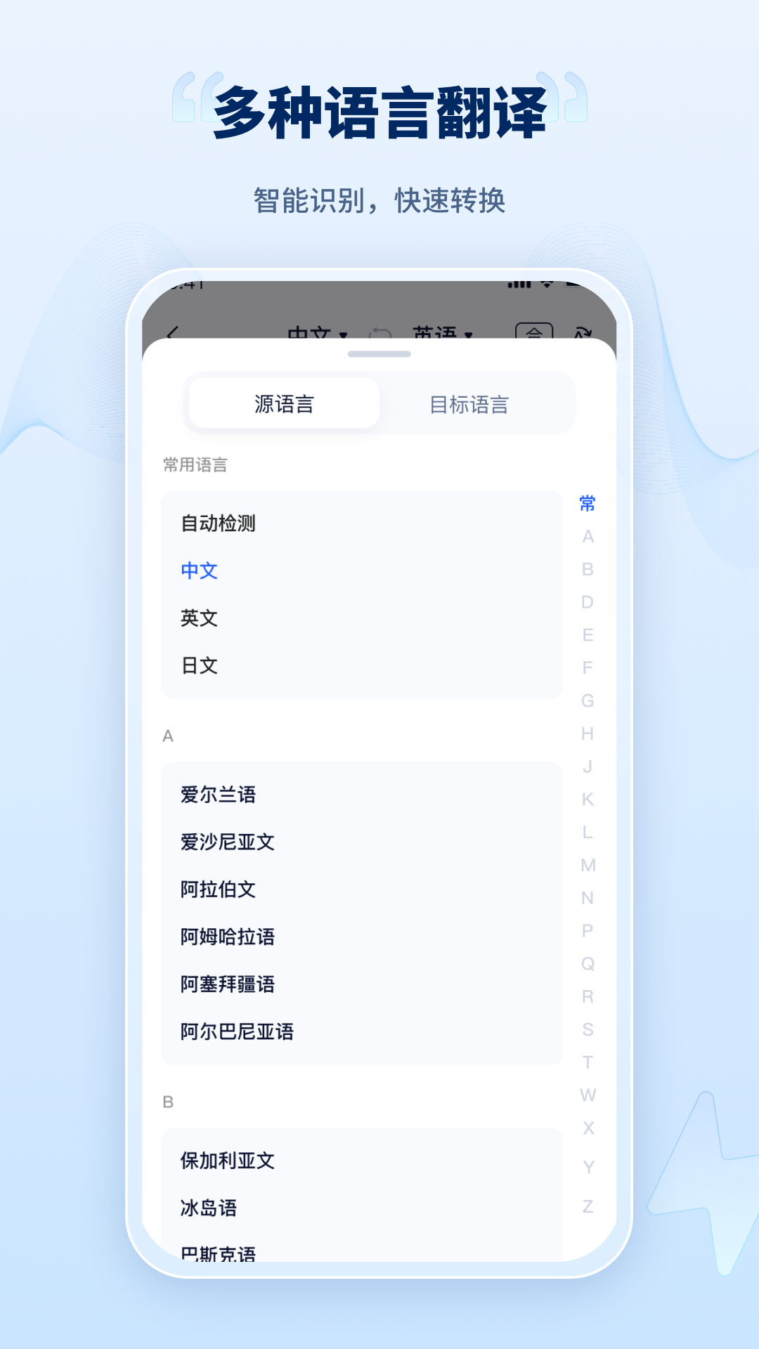 精彩截图-录音转文字工厂2025官方新版