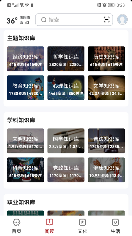 精彩截图-数字南阳2025官方新版
