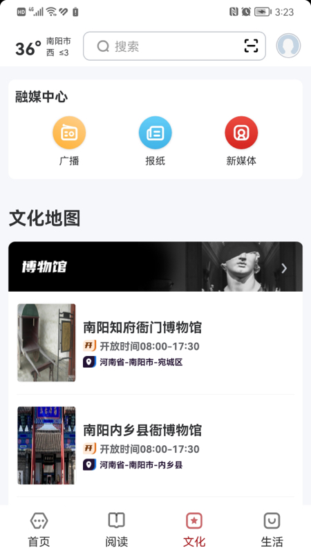 精彩截图-数字南阳2025官方新版