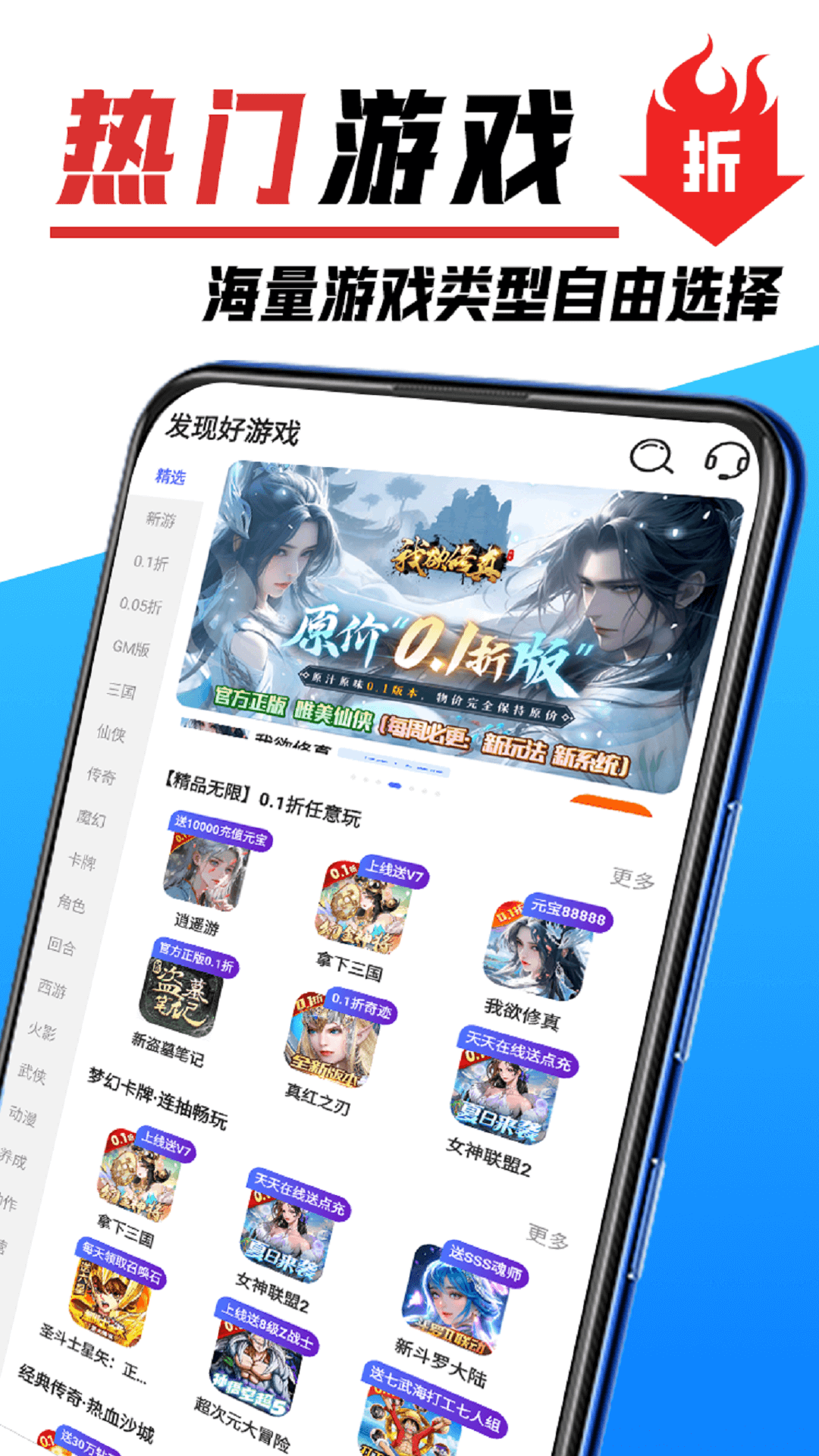 掌心游戏交易安卓版高清截图