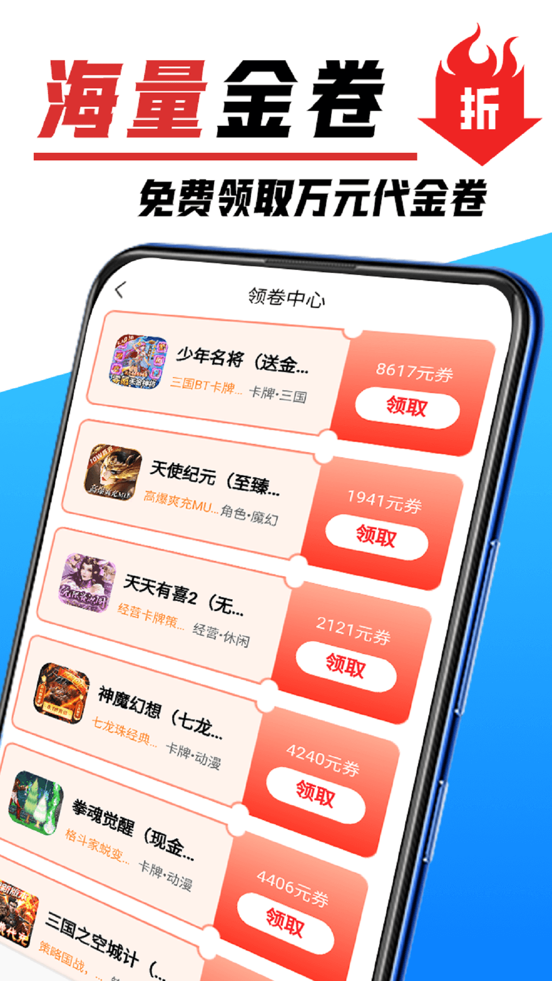 掌心游戏交易安卓版高清截图