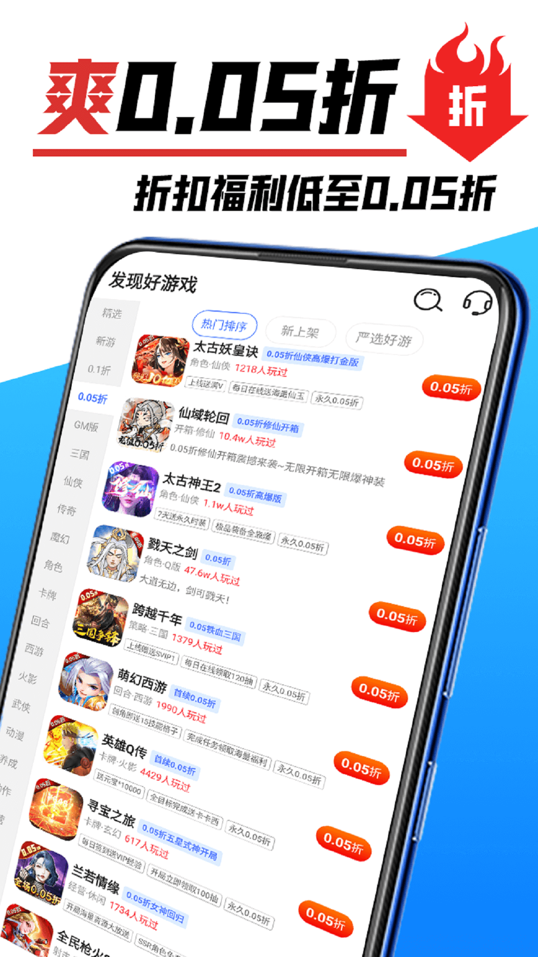 掌心游戏交易安卓版高清截图