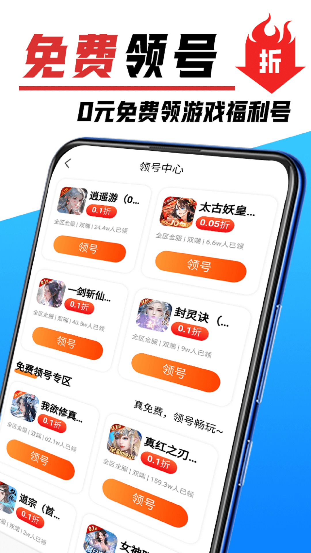 掌心游戏交易安卓版高清截图