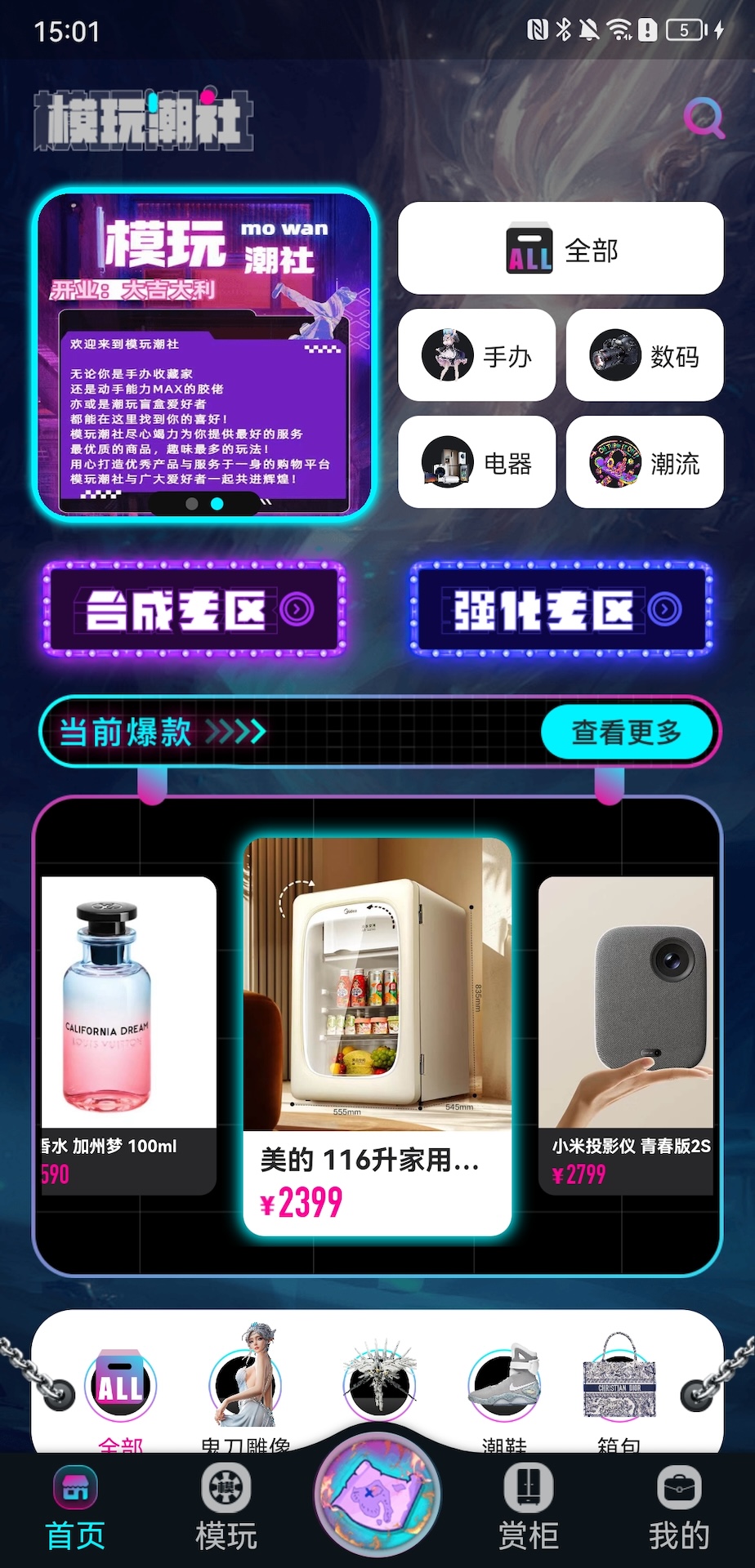 精彩截图-模玩潮社2025官方新版