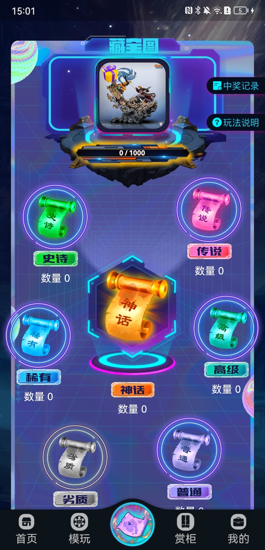 精彩截图-模玩潮社2025官方新版