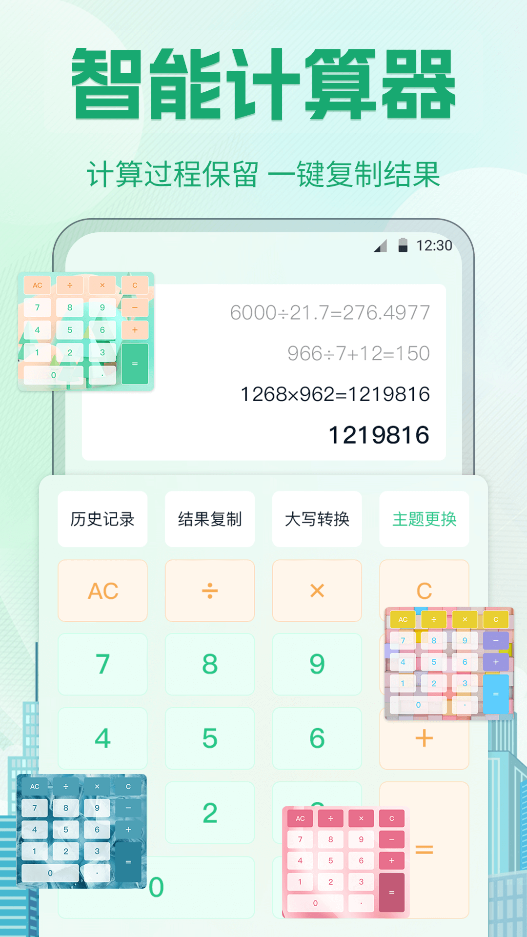 精彩截图-个税2026官方新版