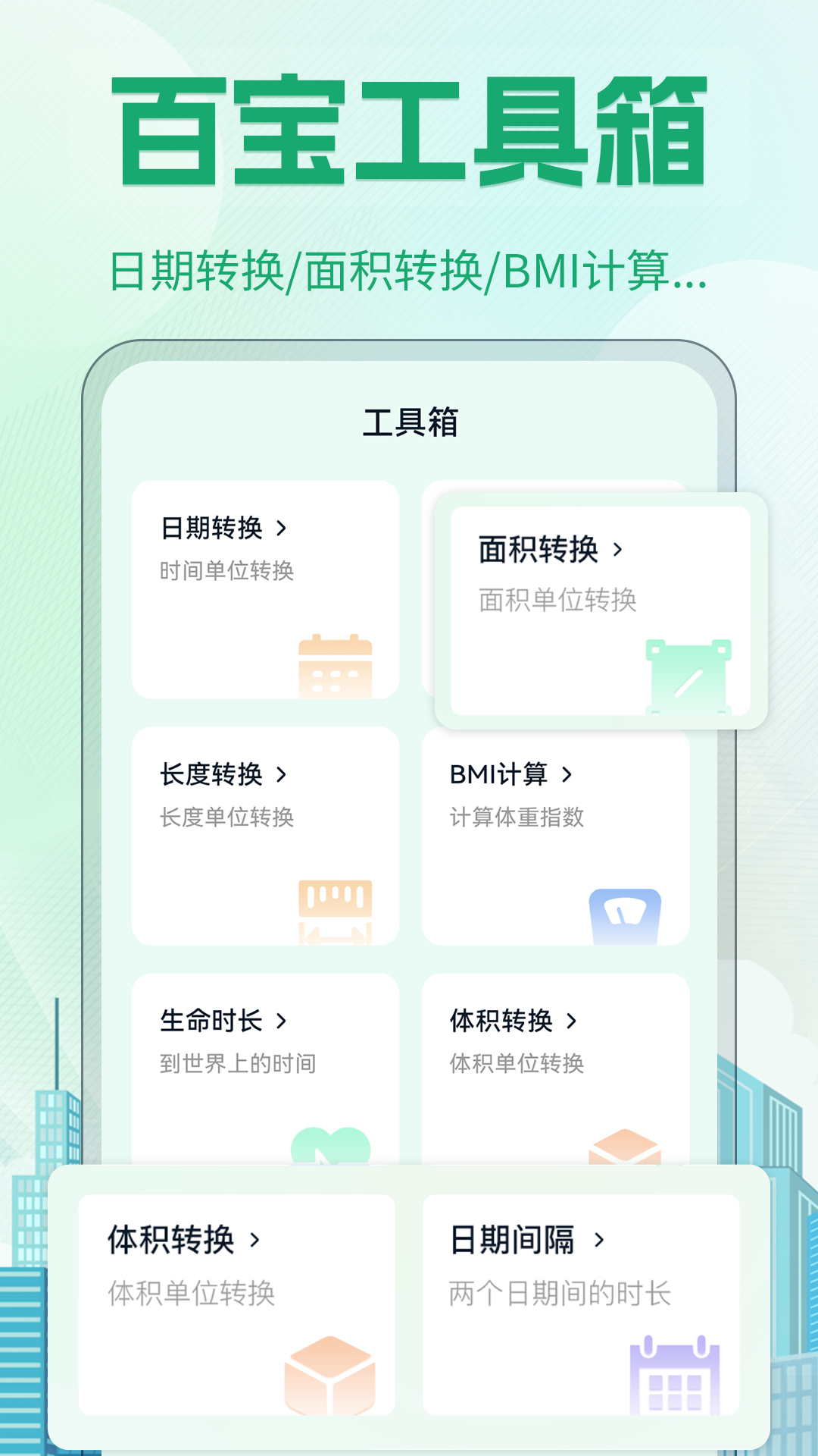 精彩截图-个税2026官方新版