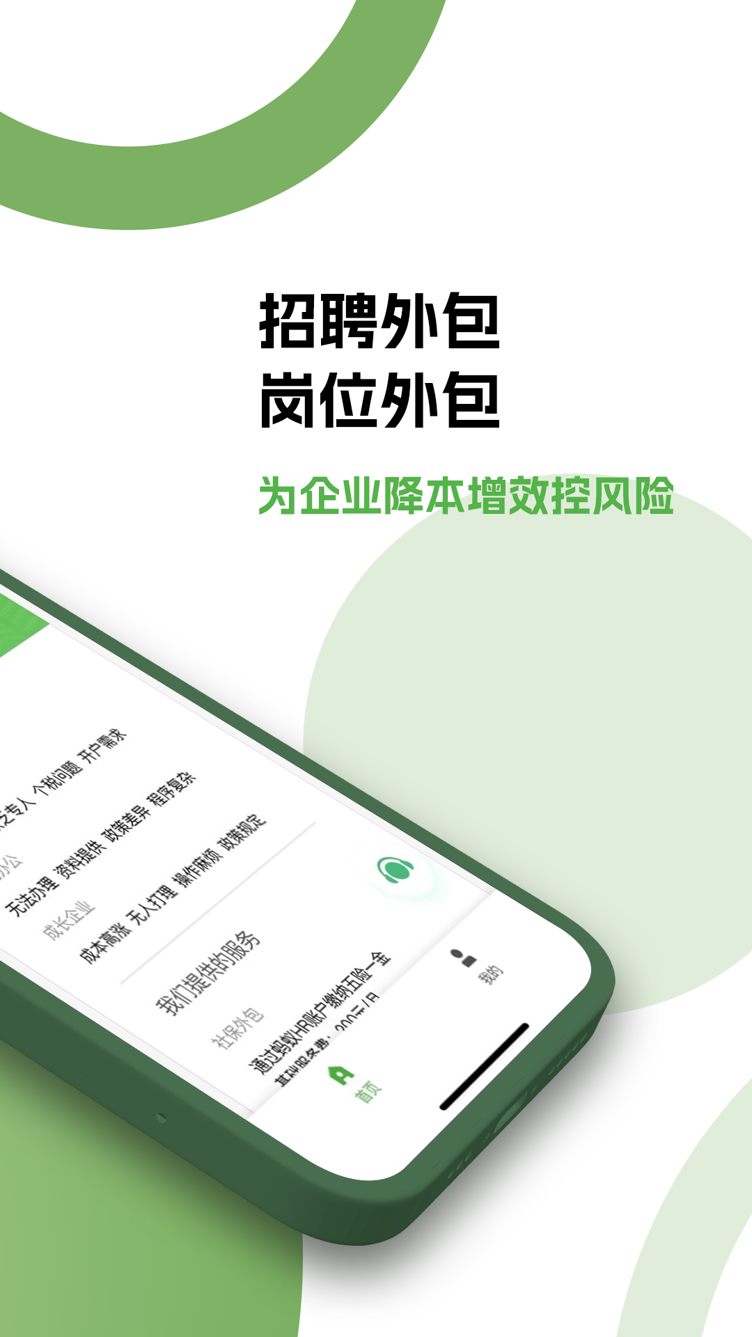 精彩截图-蚂蚁HR2026官方新版