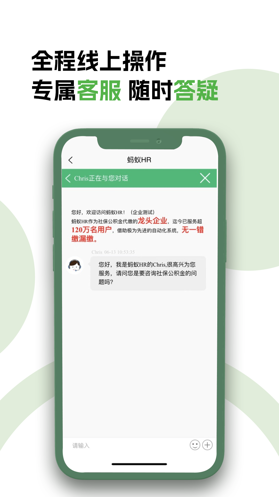 精彩截图-蚂蚁HR2026官方新版