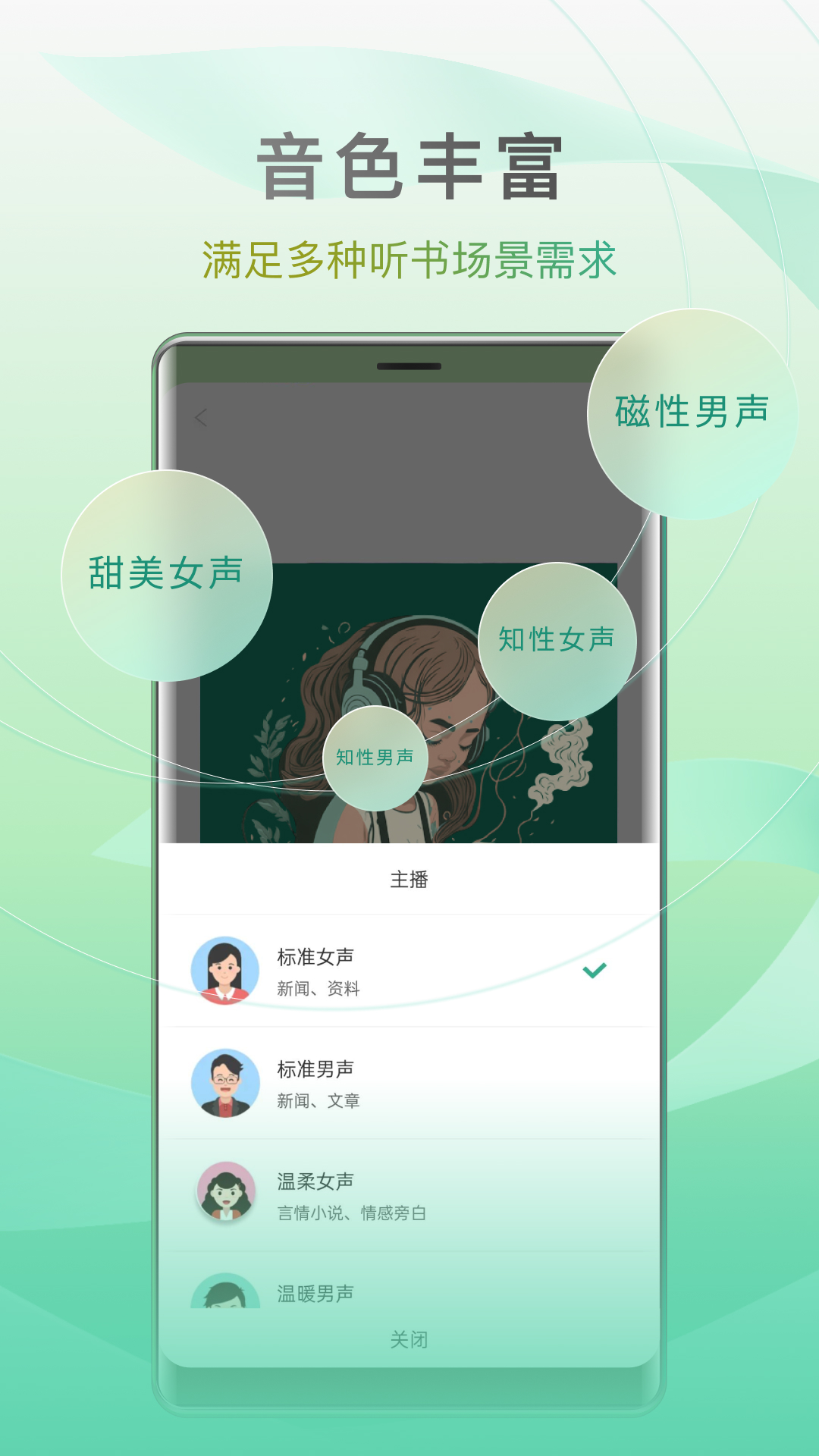 精彩截图-开心听书2025官方新版