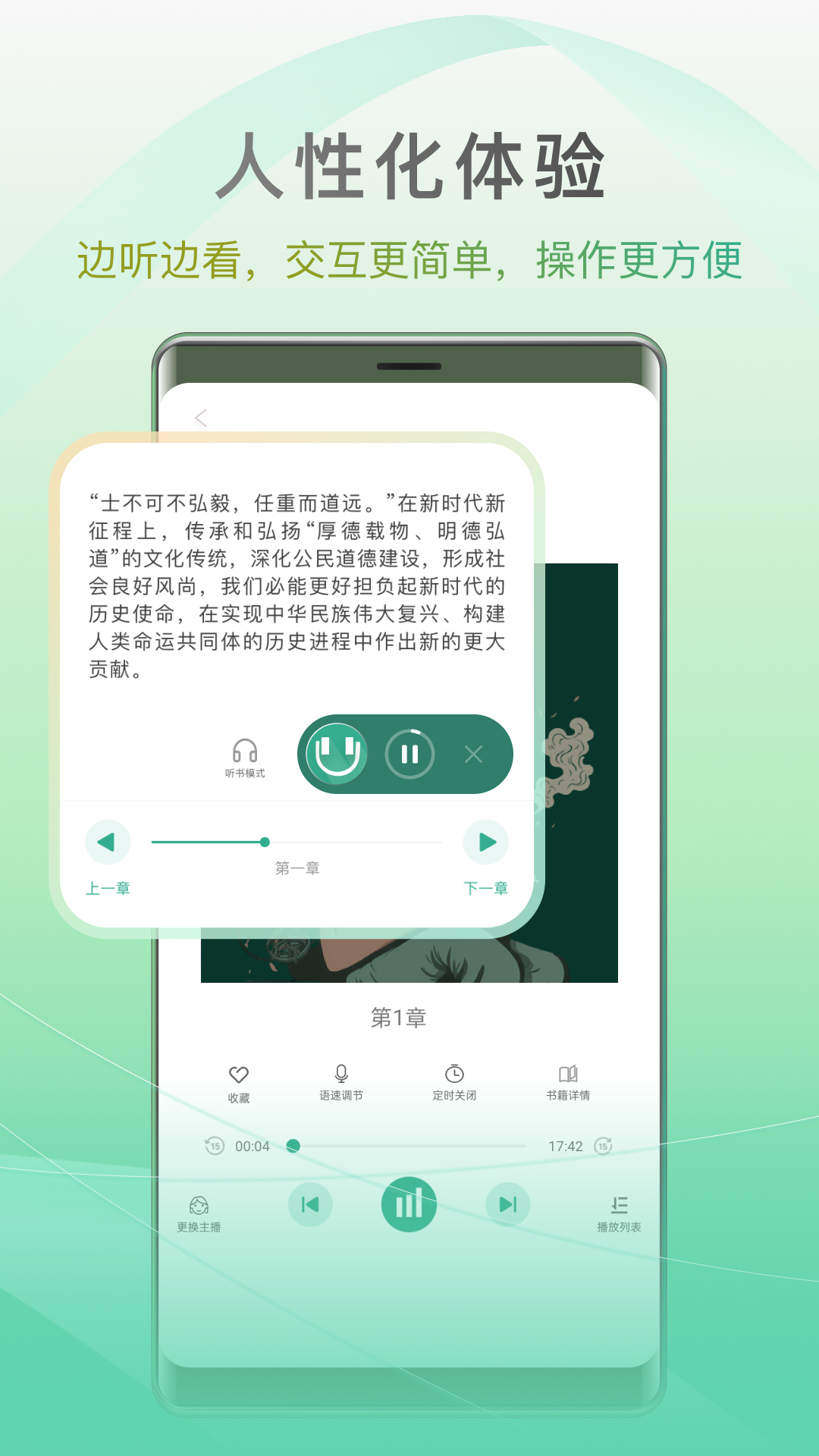 精彩截图-开心听书2025官方新版