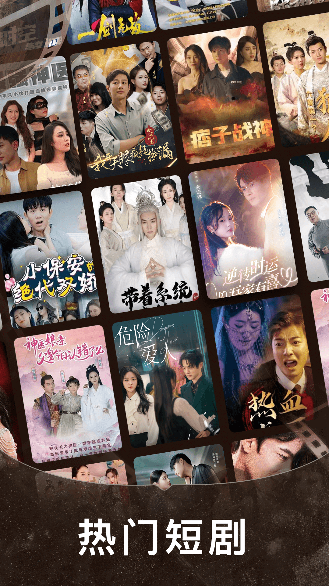精彩截图-免费短剧之家2026官方新版