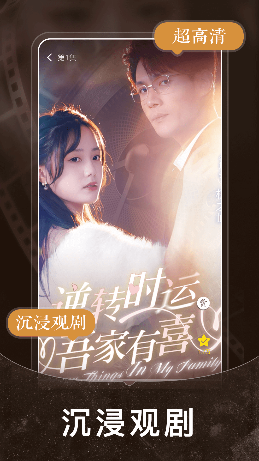 精彩截图-免费短剧之家2026官方新版