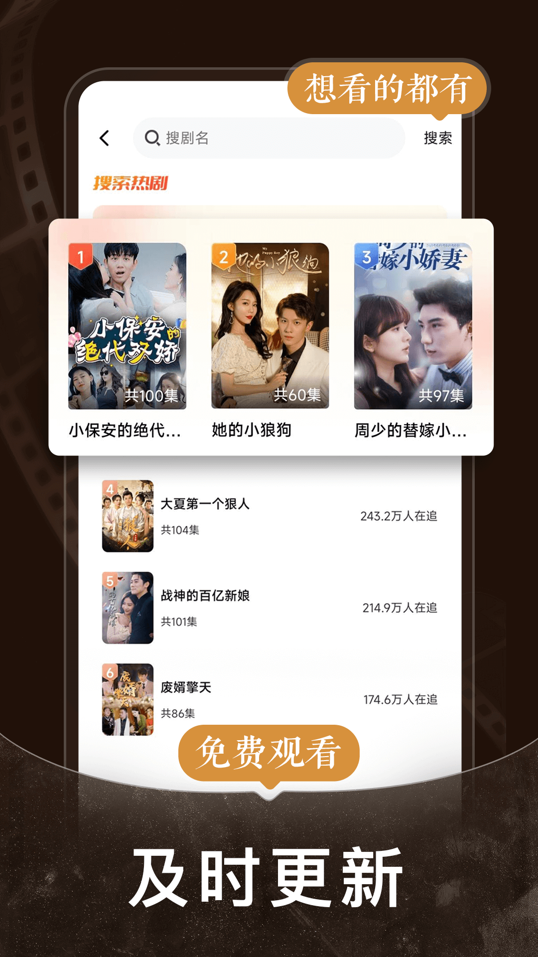 精彩截图-免费短剧之家2026官方新版
