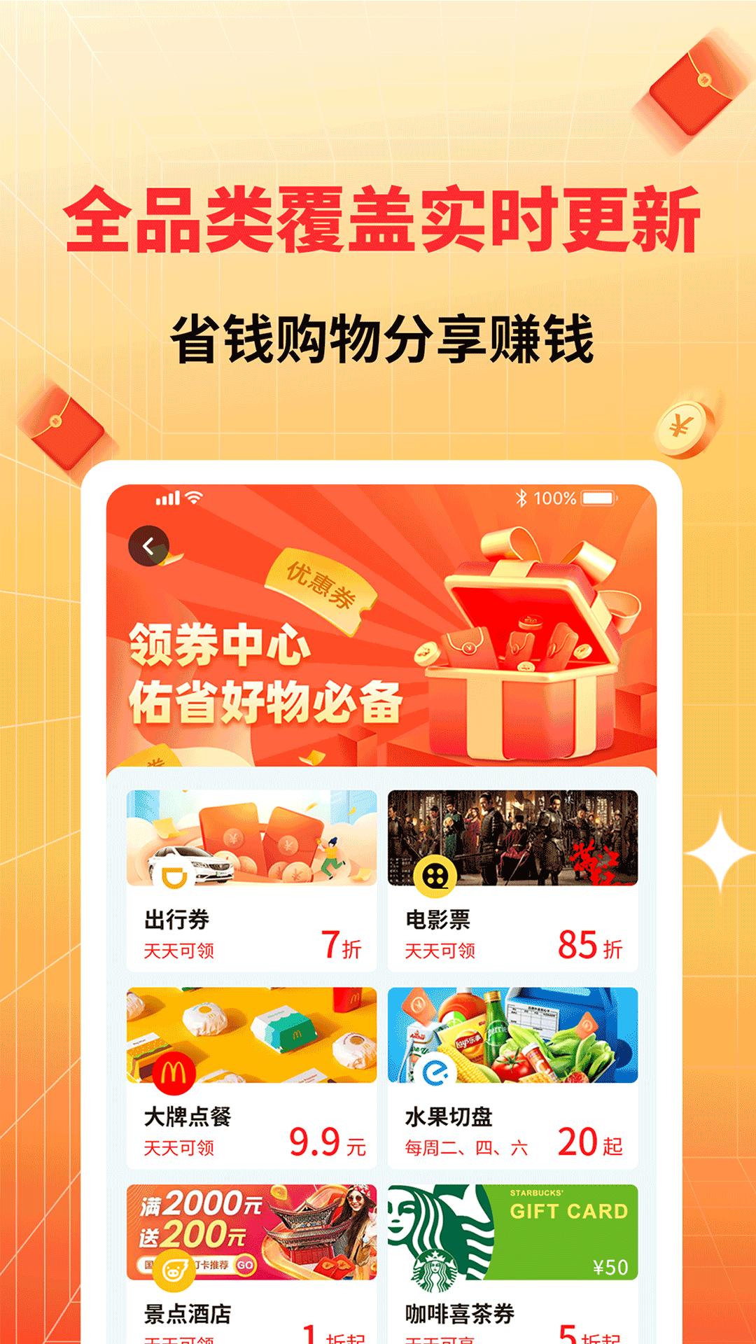 精彩截图-佑省好物2025官方新版