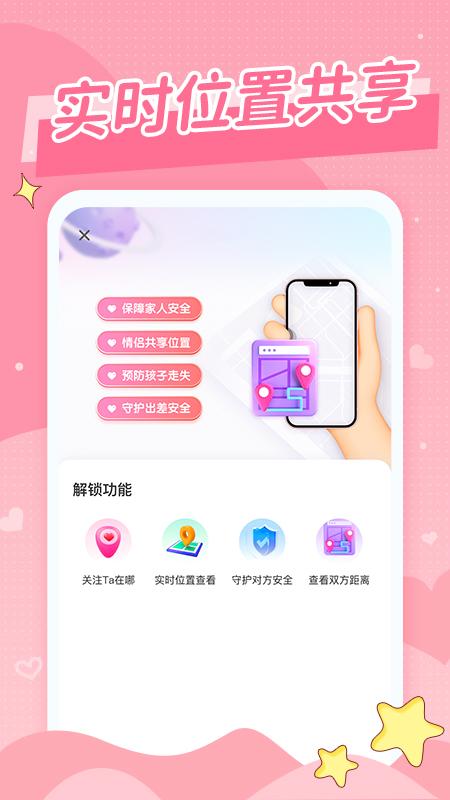 精彩截图-手机号定位神器2025官方新版