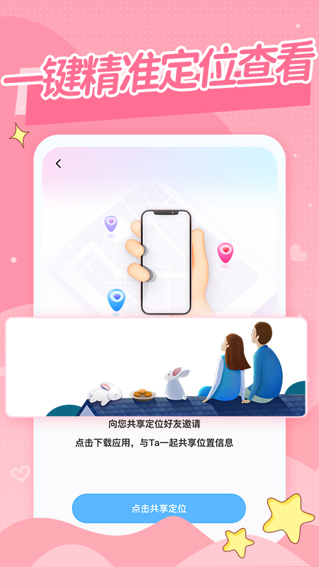 精彩截图-手机号定位神器2025官方新版