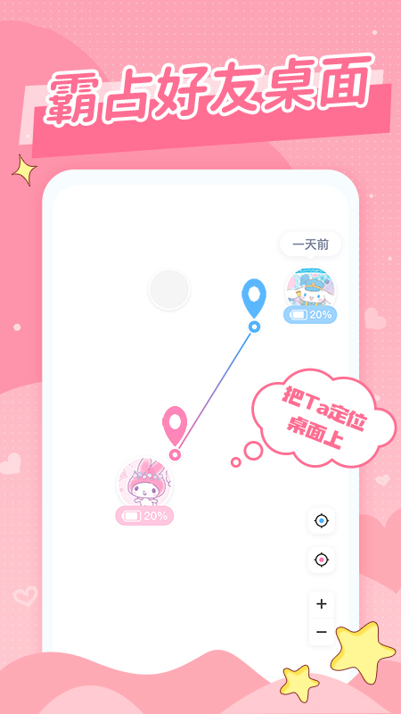 精彩截图-手机号定位神器2025官方新版