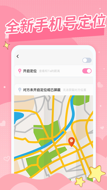 精彩截图-手机号定位神器2025官方新版