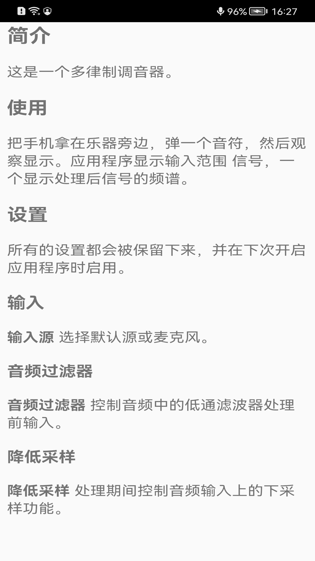 精彩截图-多律制调音器2026官方新版