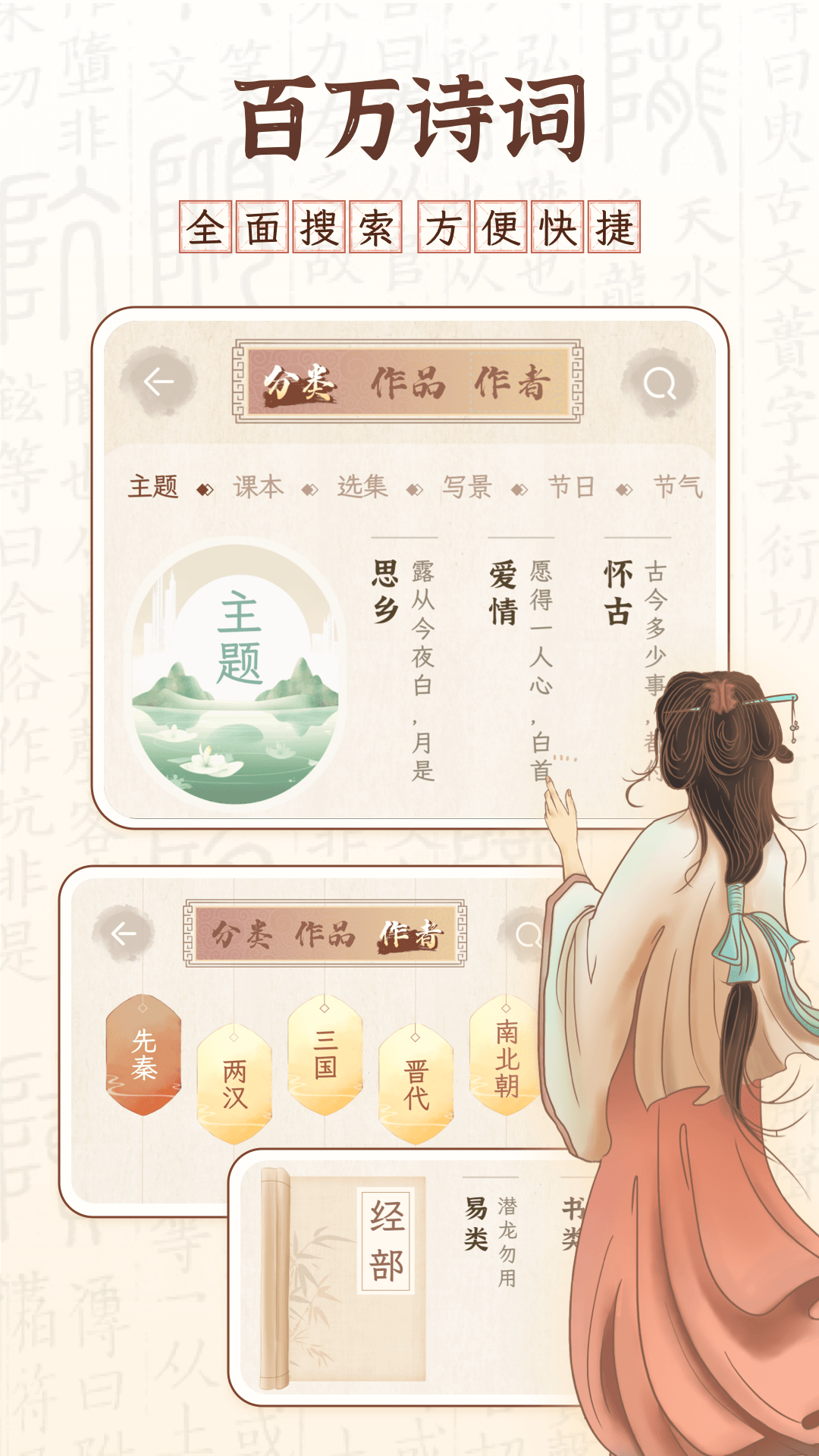 精彩截图-醉东风2026官方新版