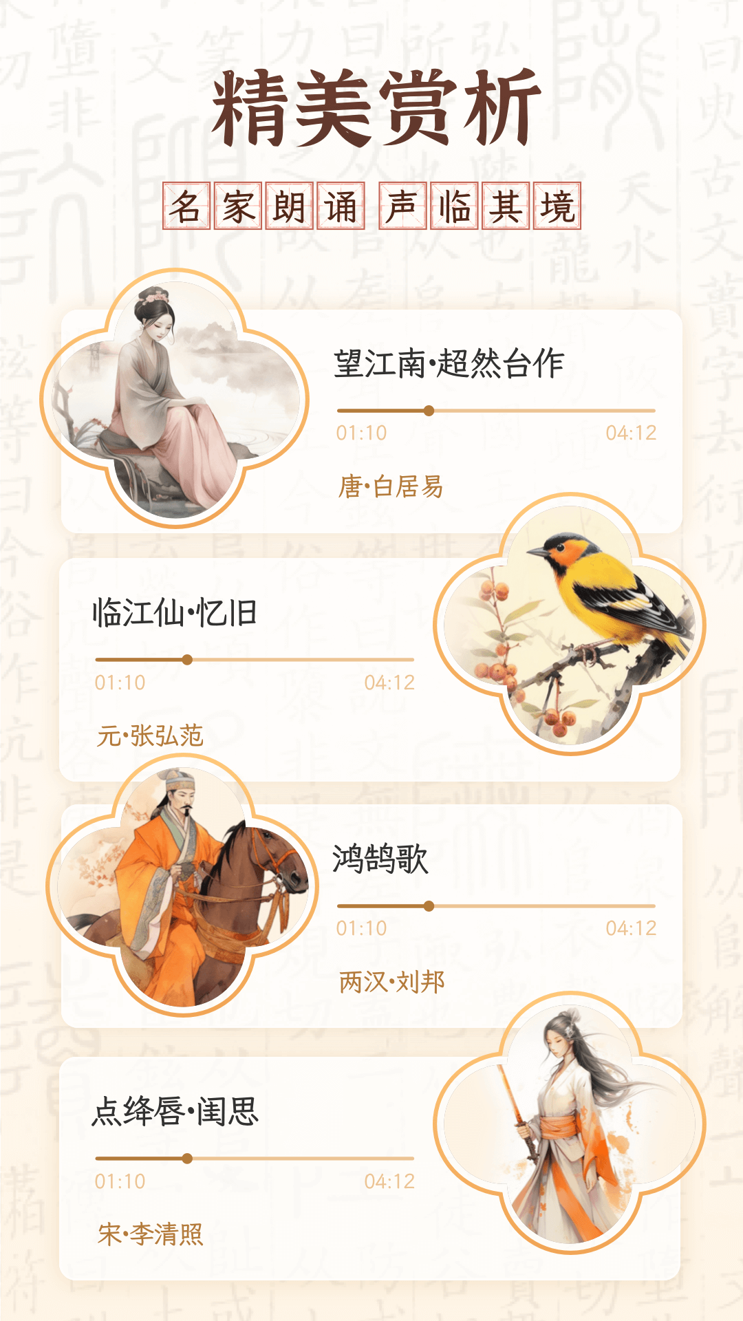 精彩截图-醉东风2025官方新版