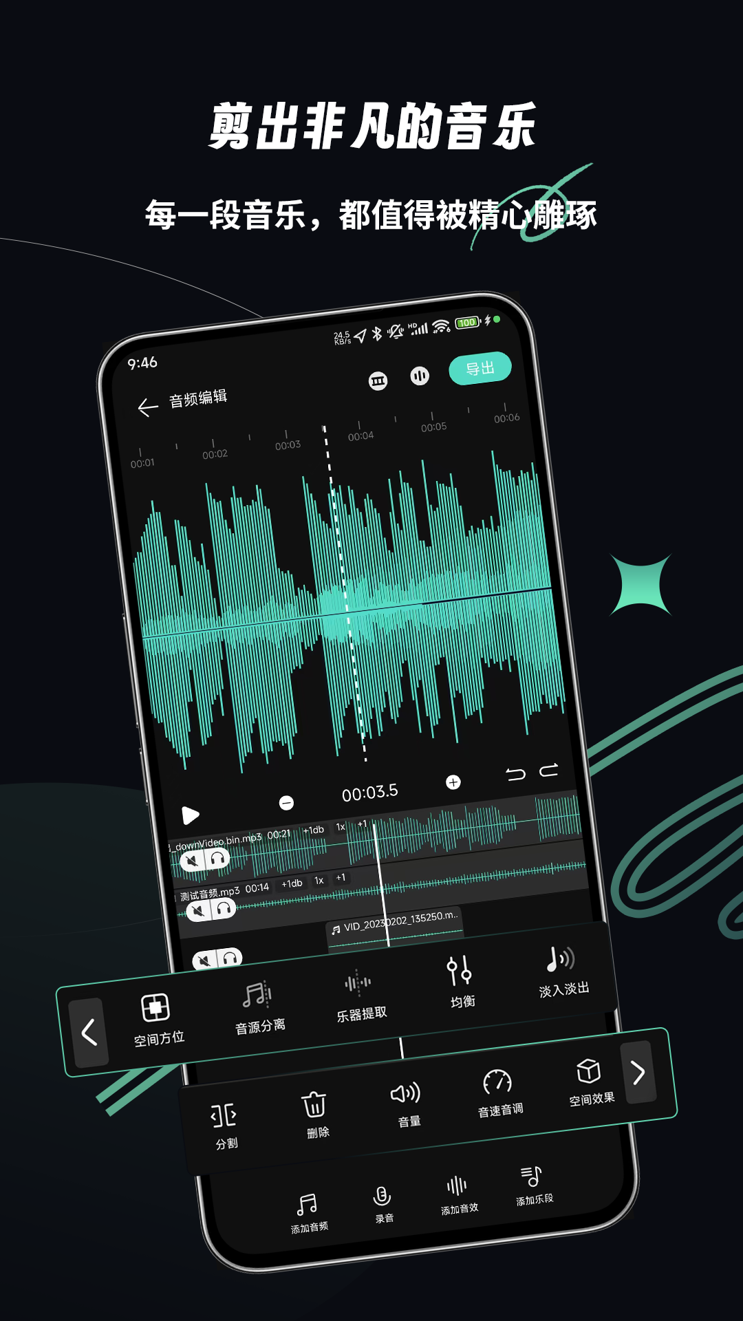 精彩截图-乐剪音频2026官方新版