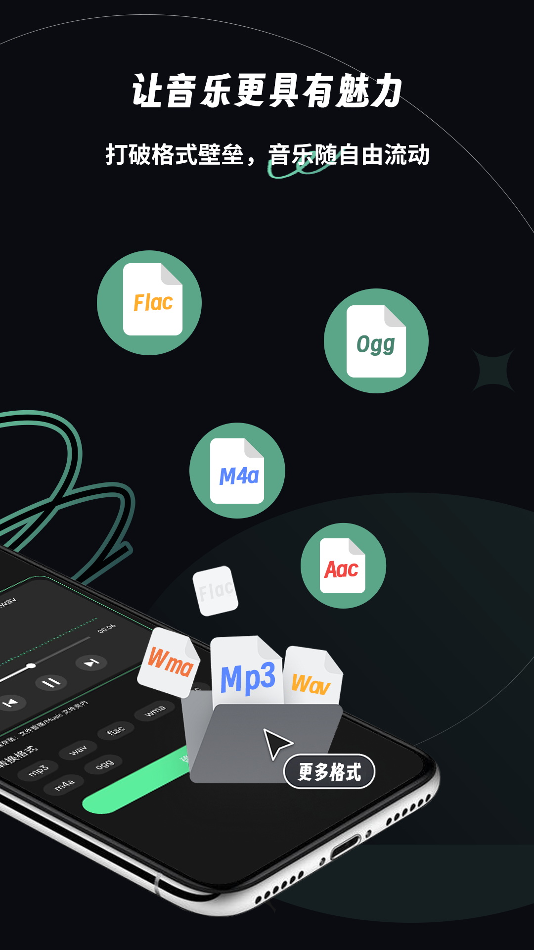 精彩截图-乐剪音频2026官方新版