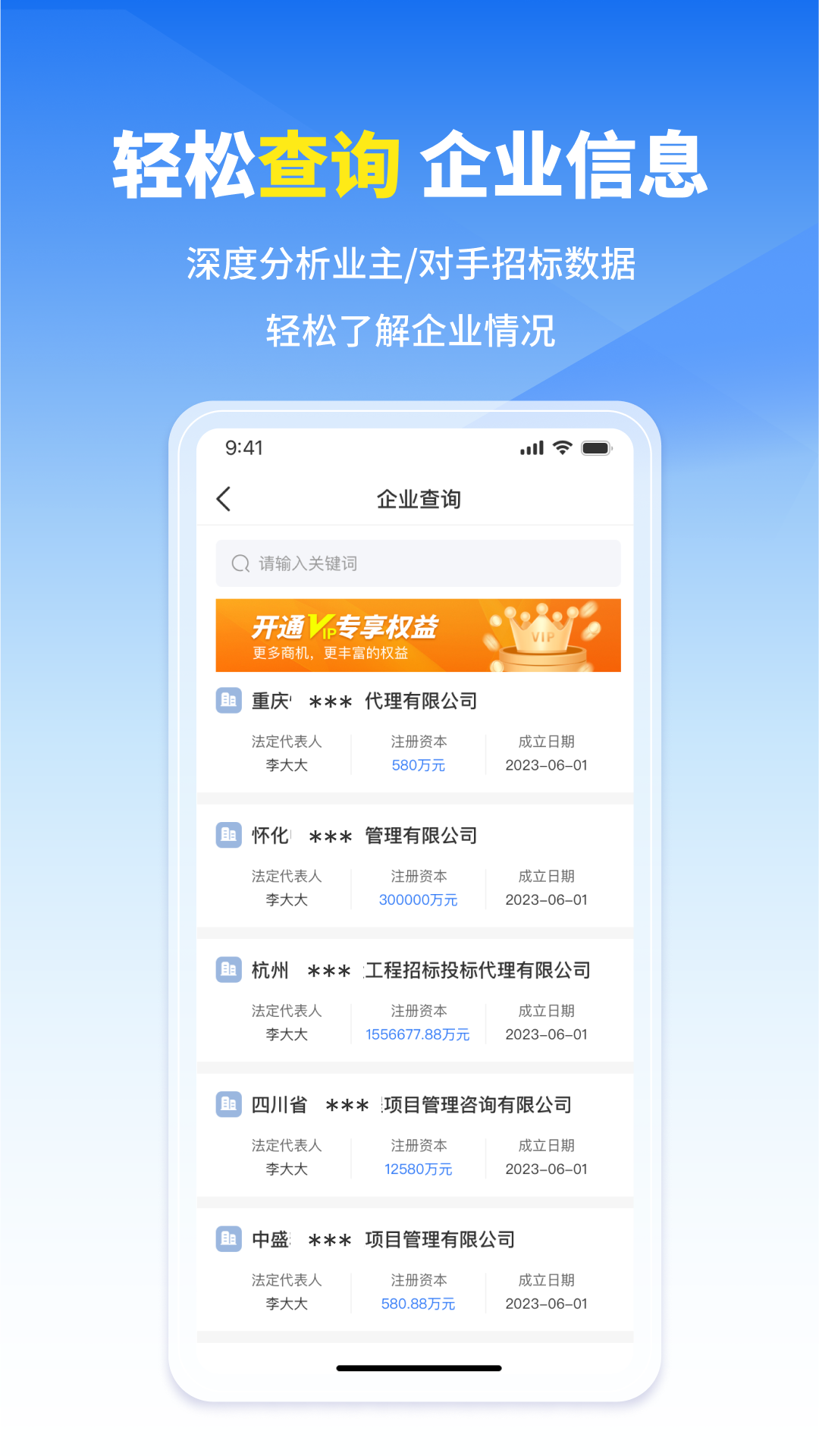 精彩截图-开始招标2026官方新版