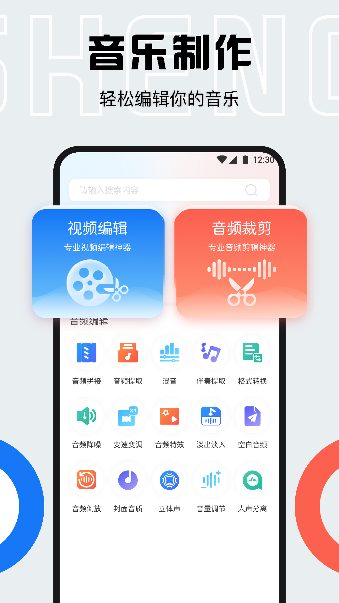 精彩截图-Listen 12025官方新版