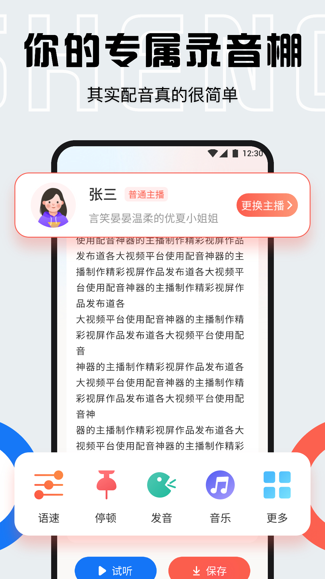 精彩截图-Listen 12025官方新版