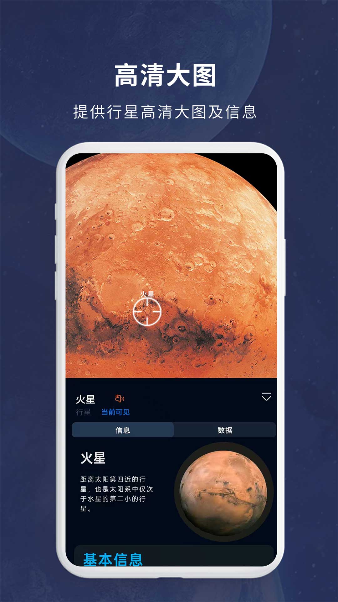 精彩截图-宇宙星图2025官方新版
