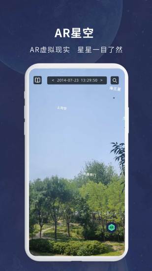 精彩截图-宇宙星图2024官方新版
