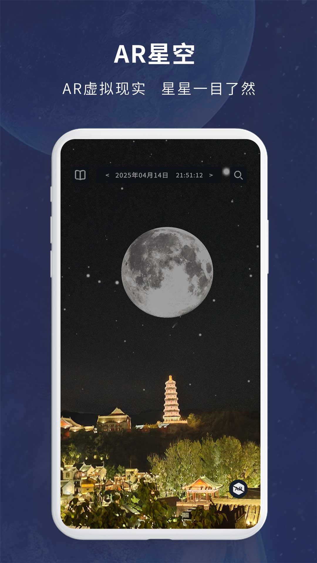精彩截图-宇宙星图2025官方新版