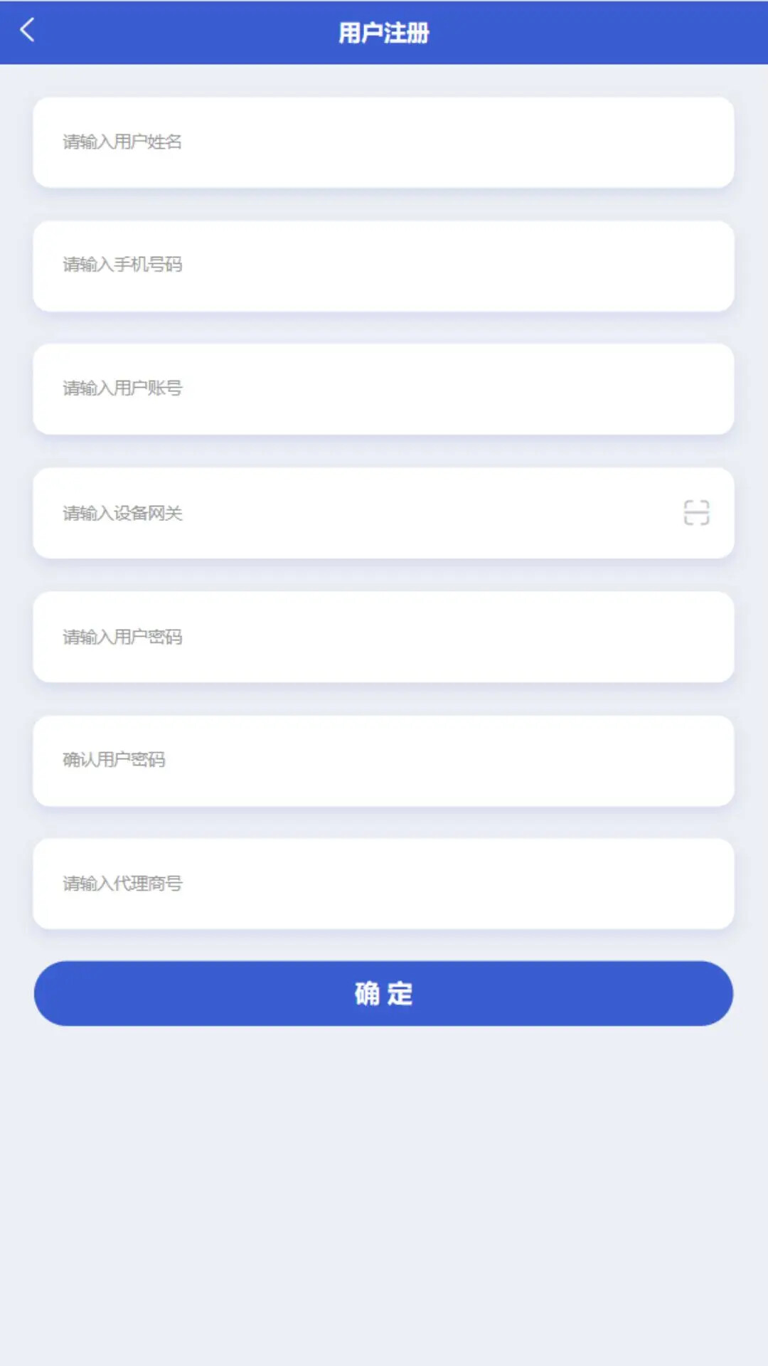 德发智控 截图 1
