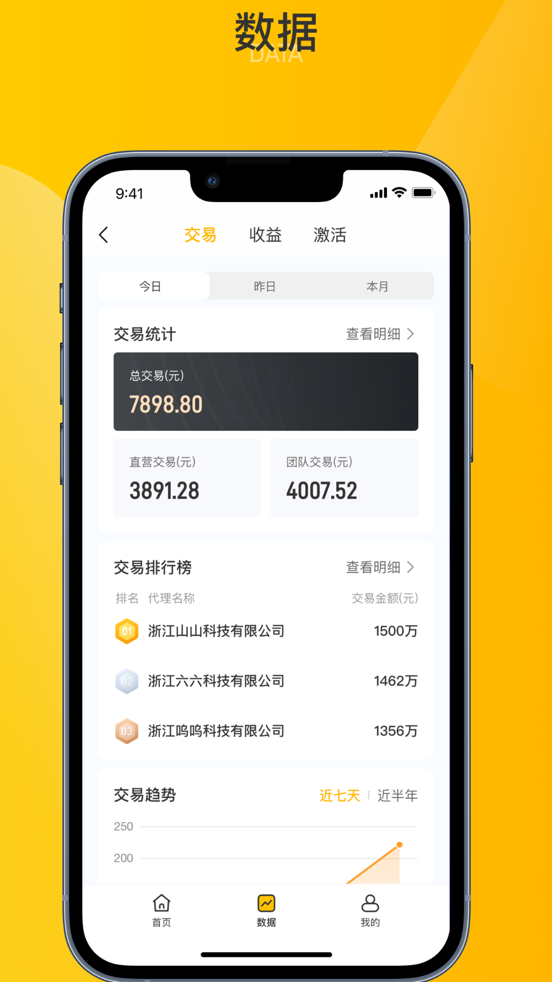 精彩截图-银客通2026官方新版