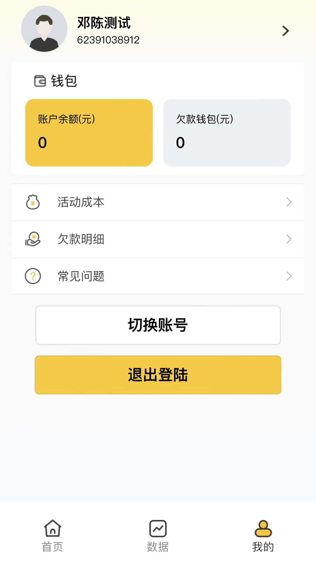 精彩截图-银客通2026官方新版