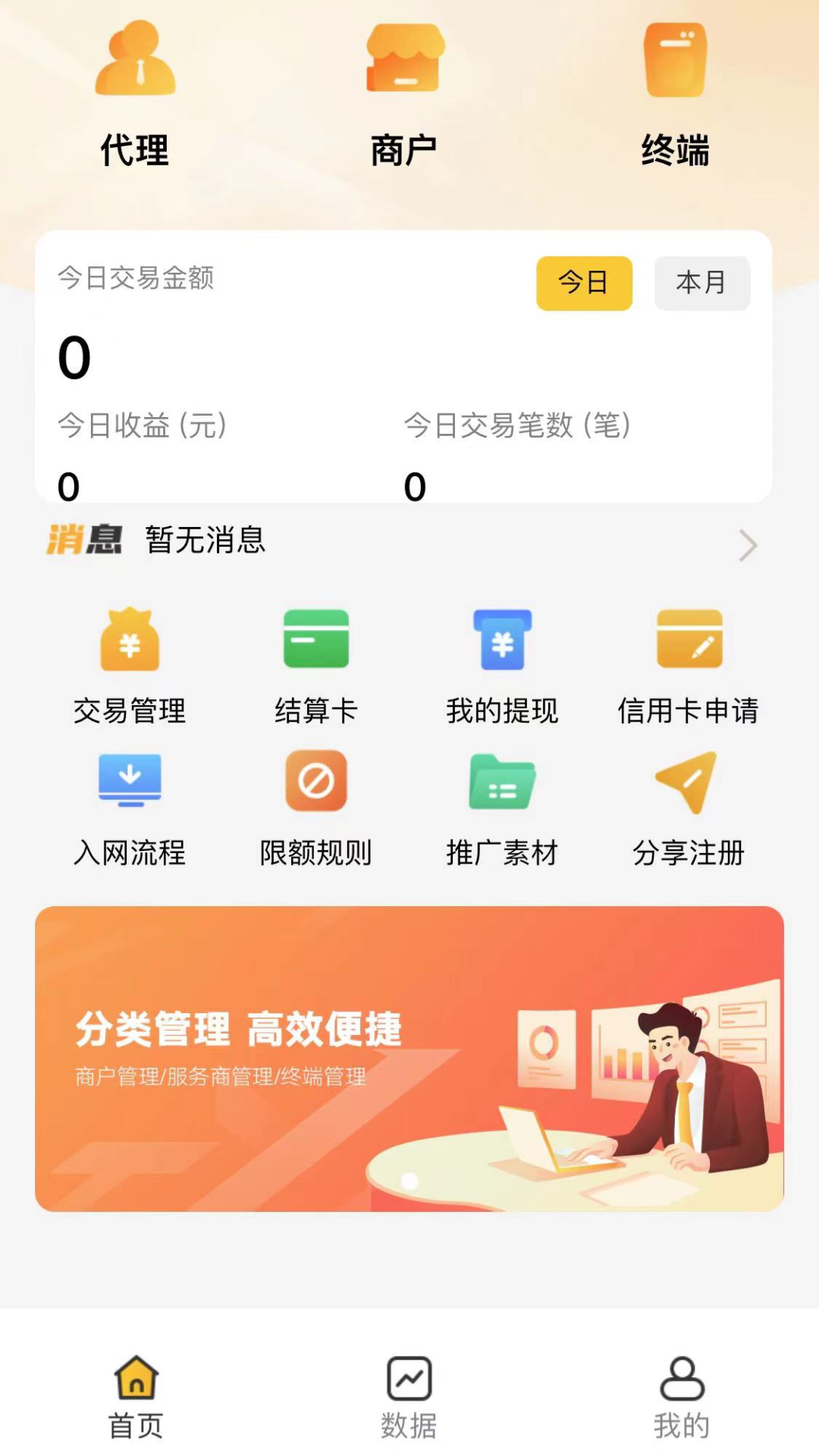 精彩截图-银客通2026官方新版