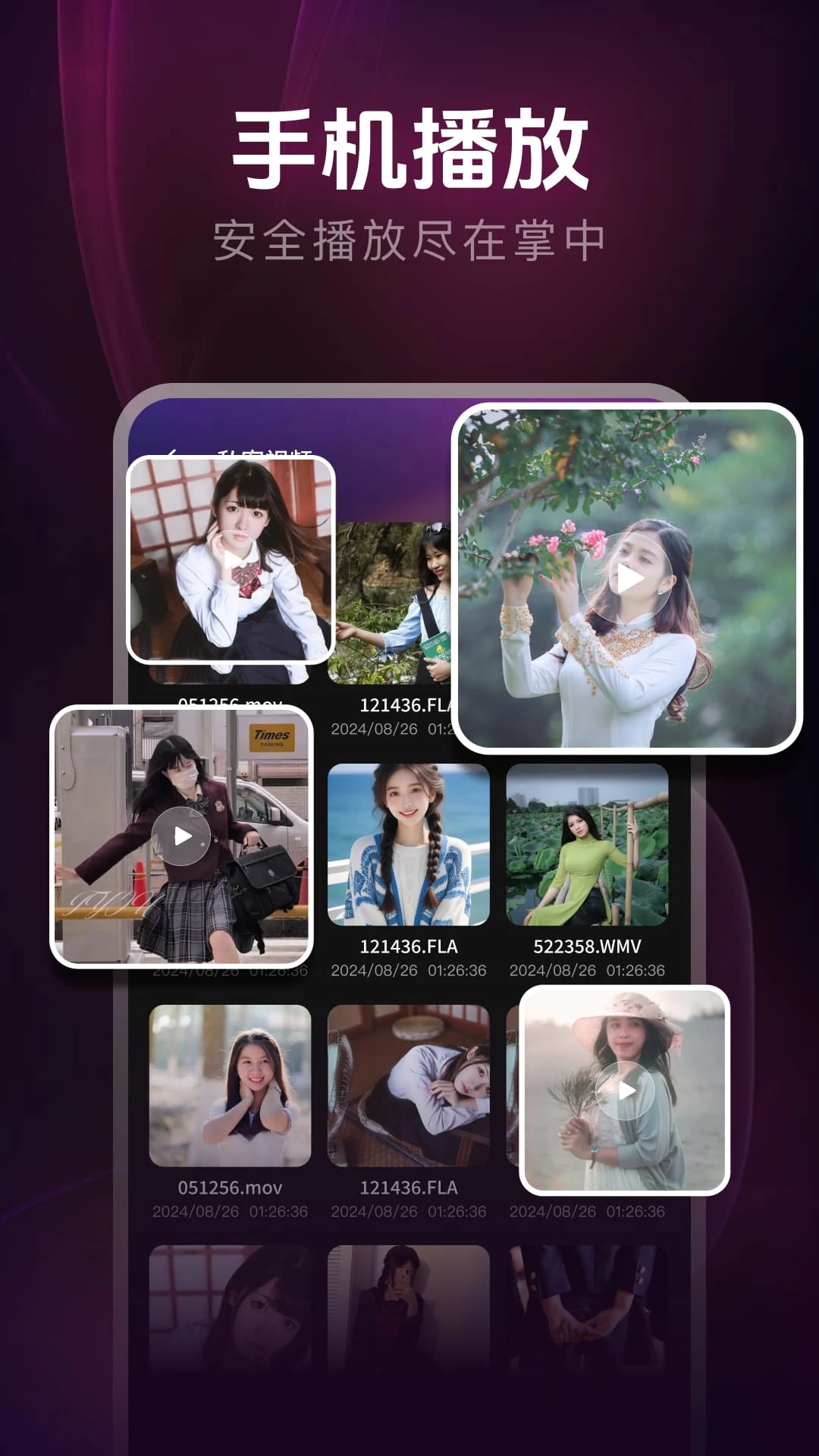 精彩截图-免费看片神器2026官方新版