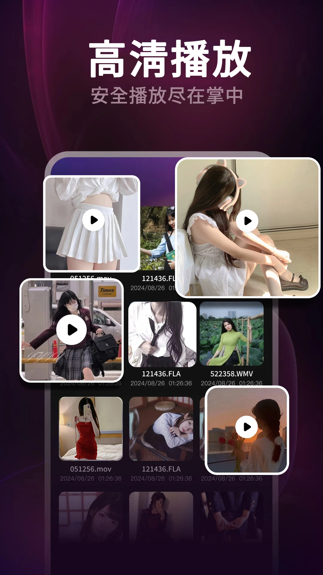 精彩截图-免费看片神器2026官方新版