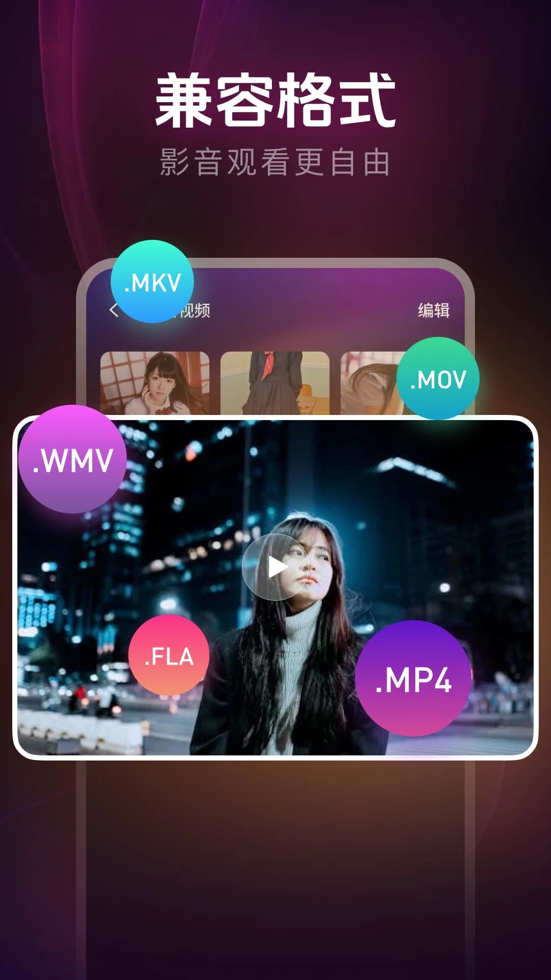 精彩截图-免费看片神器2026官方新版