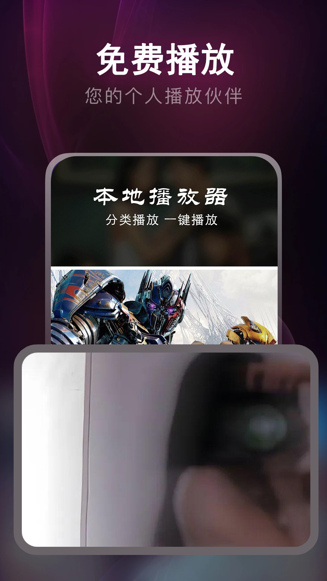 精彩截图-免费看片神器2025官方新版