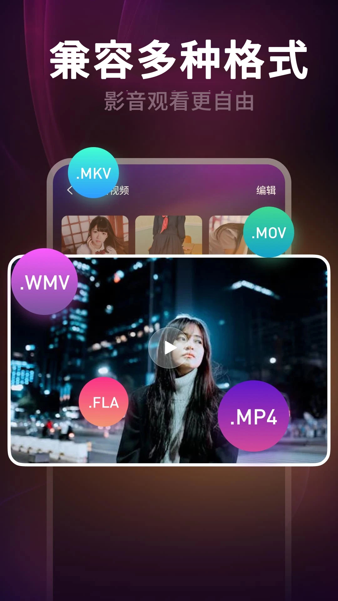 精彩截图-免费看片神器2026官方新版