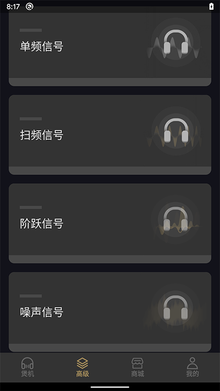 精彩截图-煲机助手2025官方新版