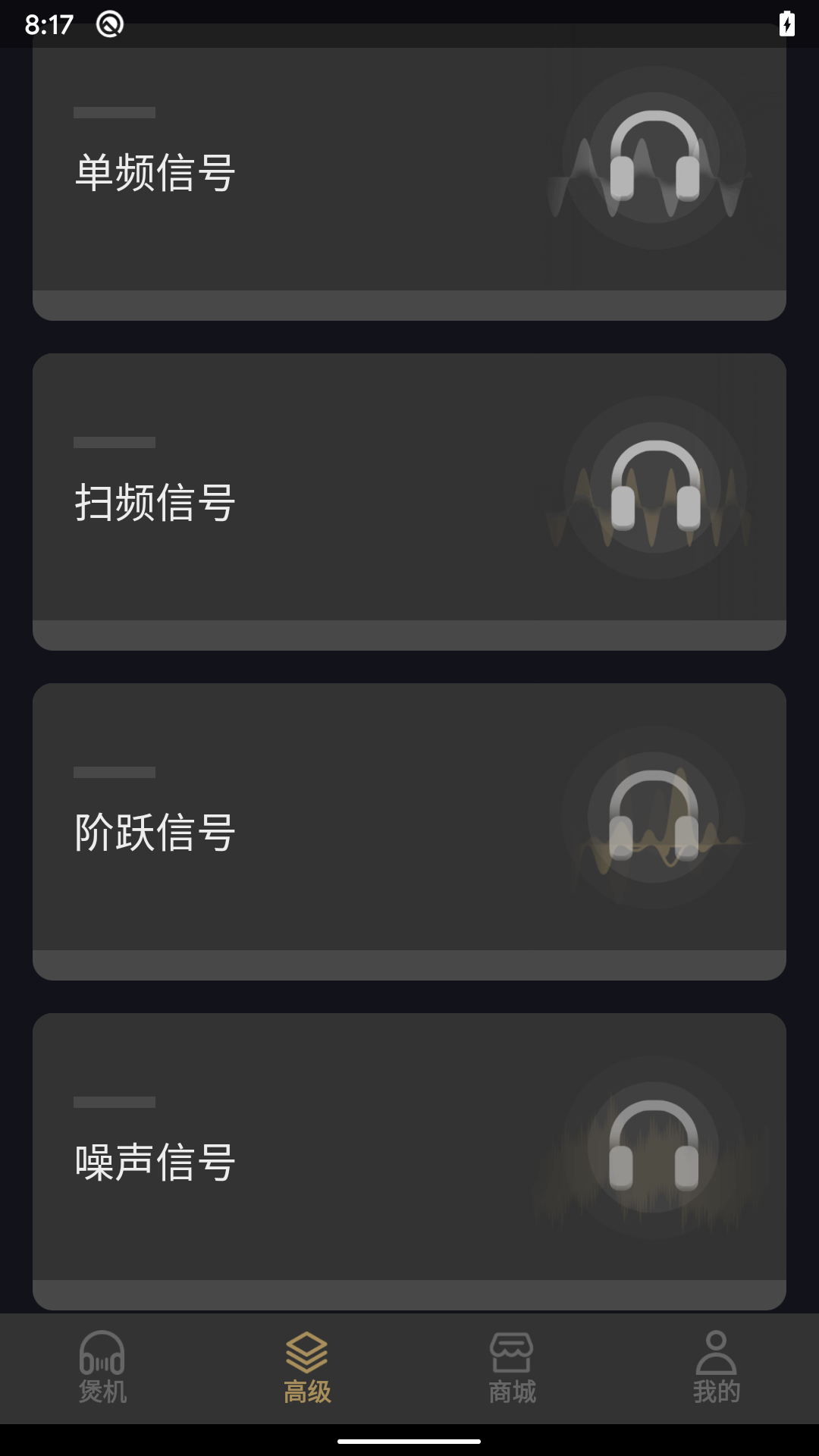 精彩截图-煲机助手2025官方新版