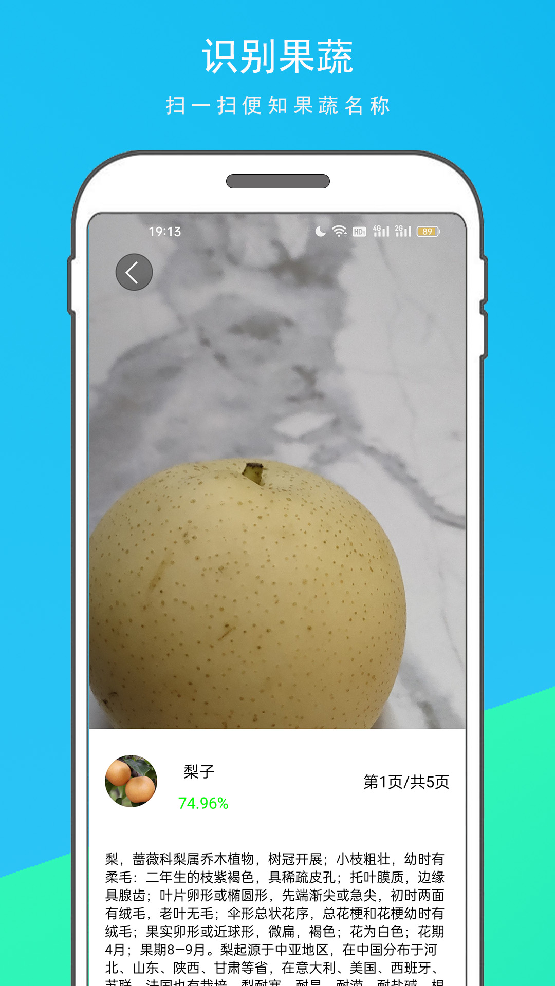精彩截图-万物识别王2026官方新版
