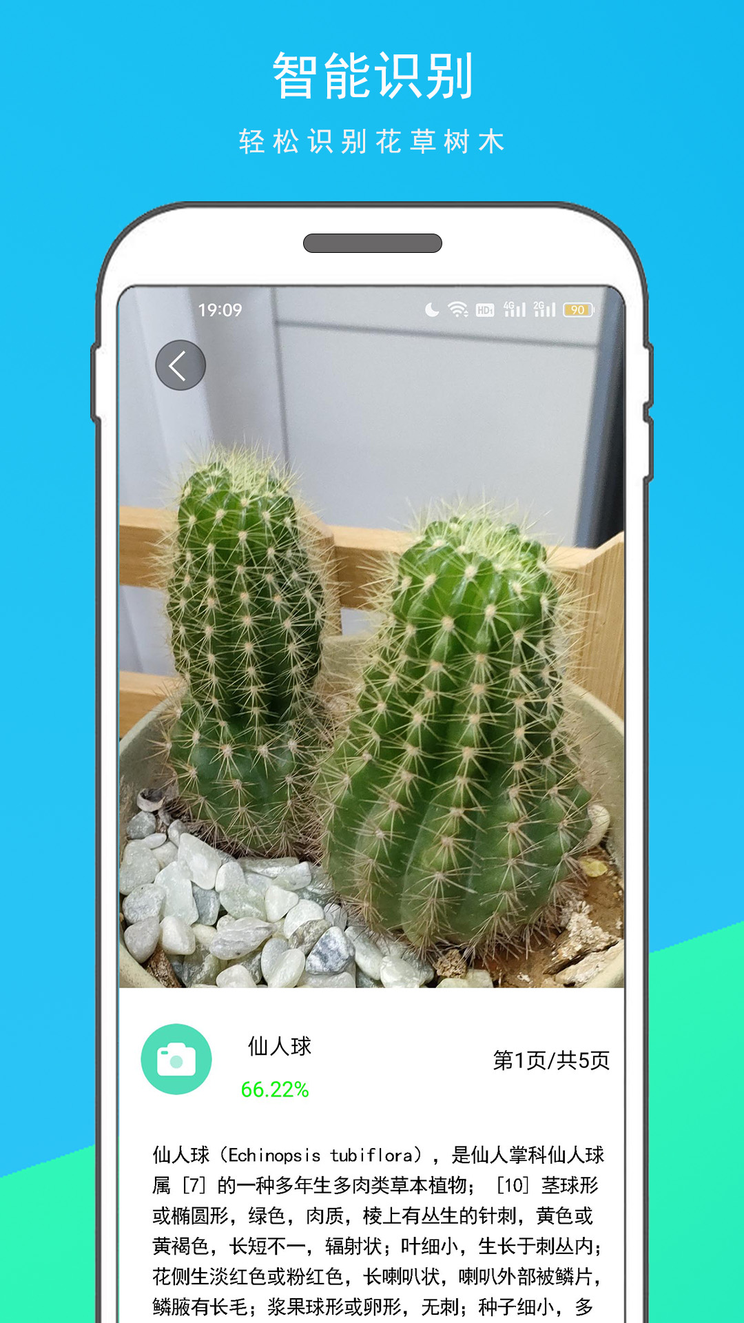 精彩截图-万物识别王2026官方新版