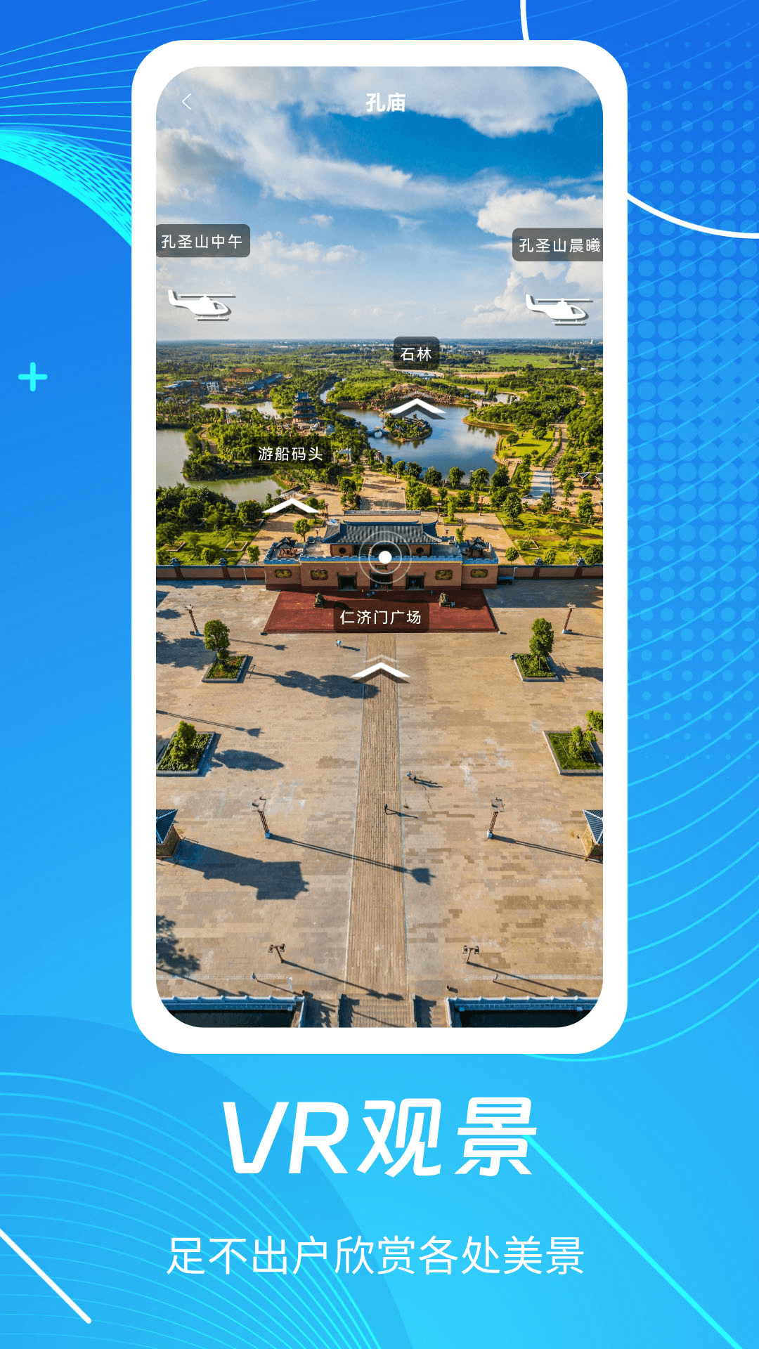 精彩截图-天眼3D高清地图2026官方新版