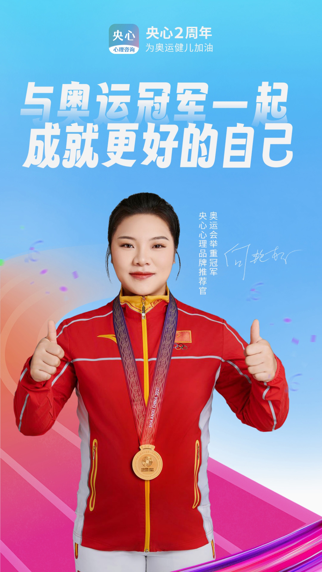 央心心理咨询 截图 1